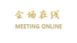 绵阳凯悦假日酒店